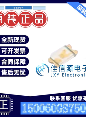 发光LED灯 150060GS75020 Wurth(伍尔特) 0603 翠绿色 3.2V 20mA