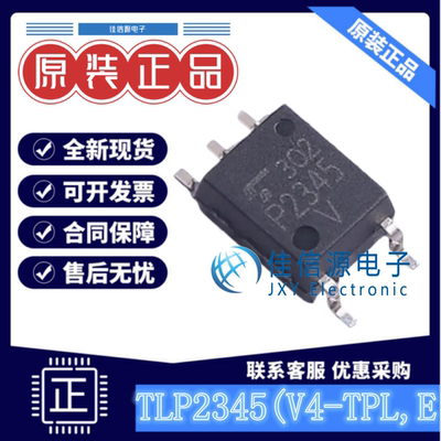 逻辑输出光耦 TLP2345(V4-TPL,E TOSHIBA(东芝) SO-6全新3.75kV