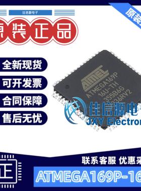 单片机 ATMEGA169P-16AU MICROCHIP(美国微芯) TQFP-64(14x14)