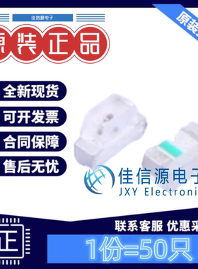 发光LED灯 XL-1606SURC 成兴光 0602红色红灯侧贴2.4V20mA(50只)