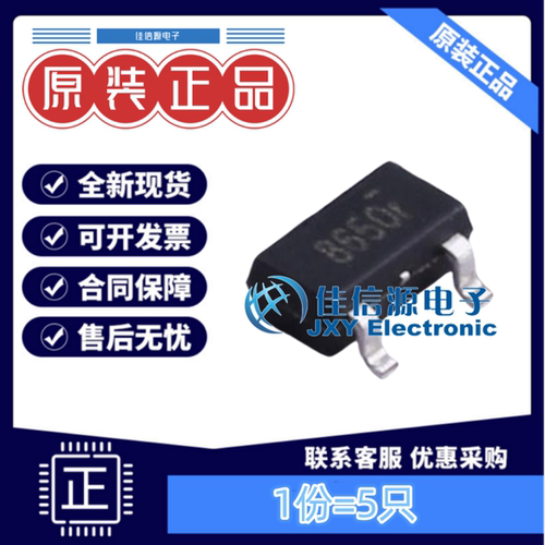SE8650X2-HF思旺SOT-23-35V5只