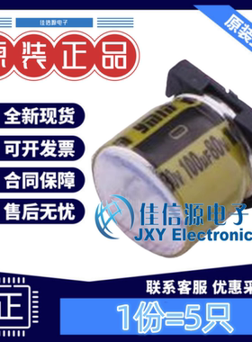 贴片电解电容 VKME1001K101MV Ymin(永铭) D10xL10 100uF80V(5只)