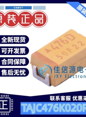 C6032钽电容 TAJC476K020RNJ Kyocera AVX 47uF 20V ±10% 全新
