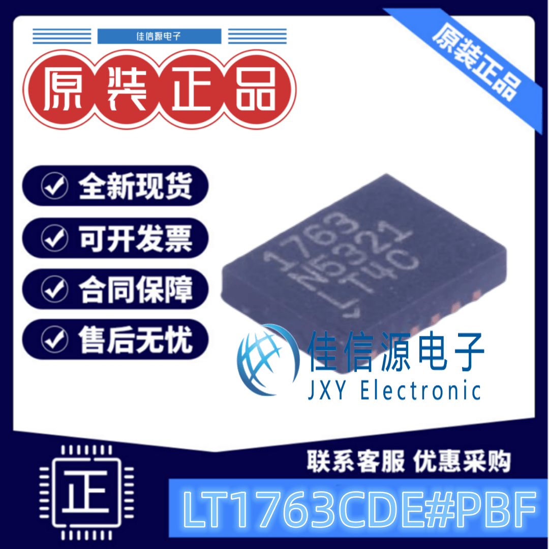 LT1763CDE#PBF线性稳压器亚德诺