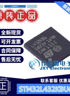 128KB单片机 STM32L432KBU6TR ST(意法半导体) UFQFPN-32(5x5)