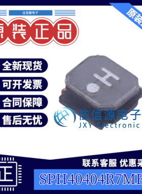 贴片电感 SPH40404R7METG  DARFON(达方) SMD 4.7uH ±20%