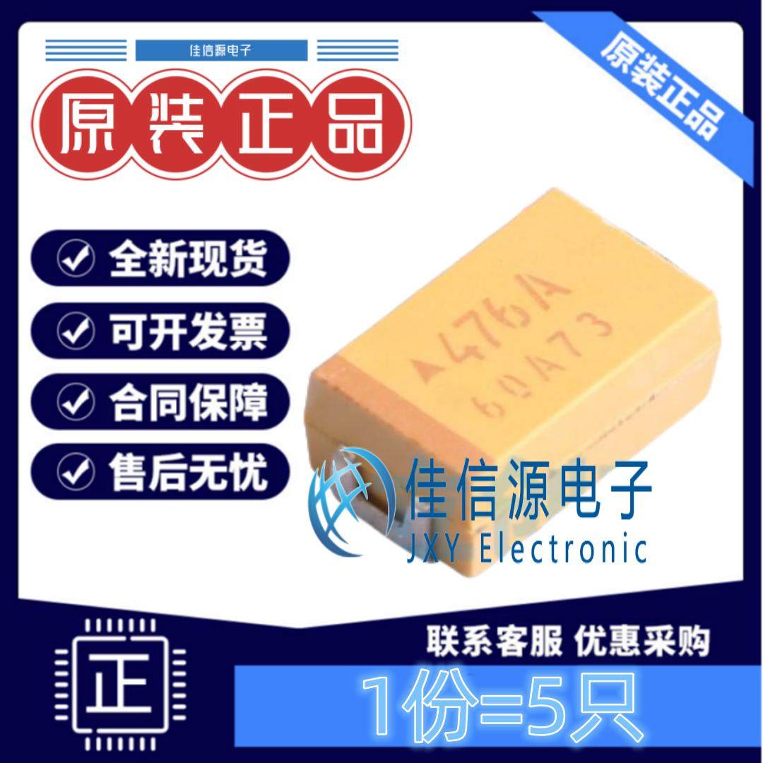 2917钽电容TAJD476K010RNJ47uF