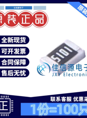 贴片电阻 0805W8F5101T5E 厚声 0805 5.1kΩ ±1% 125mW(发100只)