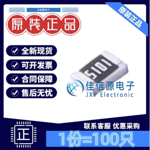 贴片电阻 0805W8F5101T5E 厚声 0805 5.1kΩ ±1% 125mW(发100只)