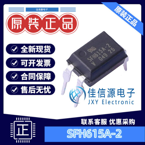 光耦 SFH615A-2  VISHAY(威世) DIP-4 5.3kV 全新原装