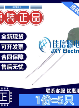 NTC热敏电阻 SCK102R55AMSY TKS(兴勤) P5mm 2.5Ω ±3% (5只)