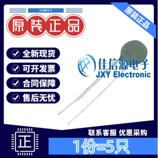 NTC热敏电阻 SCK102R55AMSY TKS(兴勤) P5mm 2.5Ω ±3% (5只)