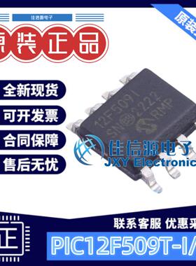单片机 PIC12F509T-I/SN MICROCHIP(美国微芯) SOIC-8 全新MCU