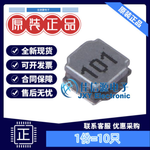 电感 APSWPA4020S101MTF APV(爱普微) 4x4mm 100uH 480mA（10只）