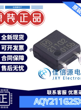 固态继电器 AQY211G2SX SOP-4-2.54mm 负载电压40V 全新原装