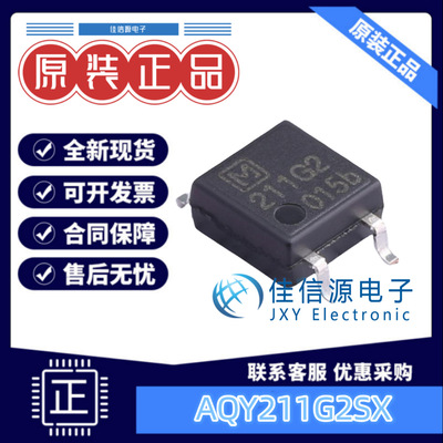 固态继电器 AQY211G2SX SOP-4-2.54mm 负载电压40V 全新原装