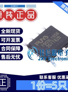 单片机 PY32F003L16S6TU SOP-8 24MHz 12bit 1.7V~5.5V(5只)