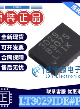 线性稳压器 LT3029IDE#PBF ADI(亚德诺) DFN-16-EP 双通道500mA