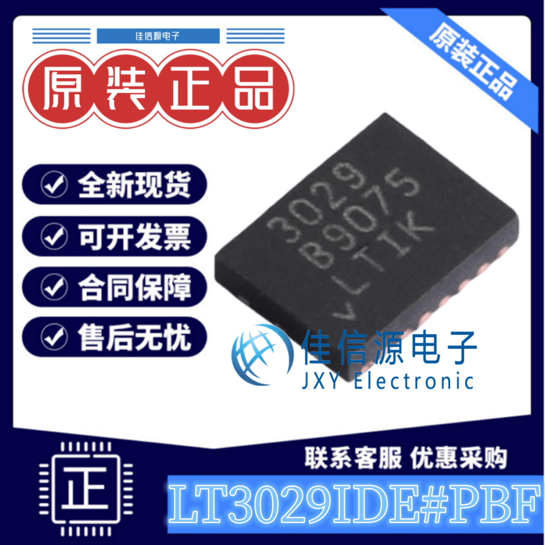 线性稳压器LT3029IDEADI双通道