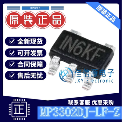 LED驱动 MP3302DJ-LF-Z MPS(芯源) TSOT-23-5丝印IN6电压2.5V~6V