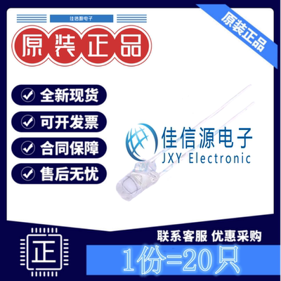 发光LED灯 XL-302UWC 成兴光 3mmF3白发白短脚白色3.2V70mW(20只)