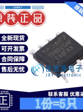 LED驱动 TP8025AF TPOWER(天源) ESOP-8L电压8V~80V电流2.5A(5只)