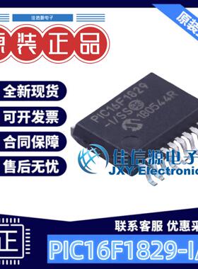 单片机 PIC16F1829-I/SS MICROCHIP(美国微芯) SSOP-20 存储16KB