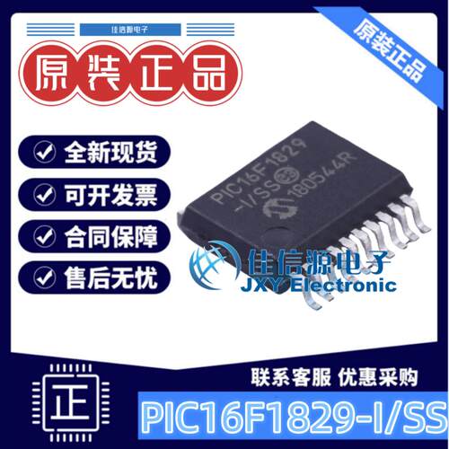 单片机PIC16F1829-I/SS存储16KB