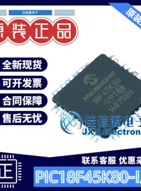单片机 PIC18F45K80-I/PT MICROCHIP(美国微芯) TQFP-44 存储32KB