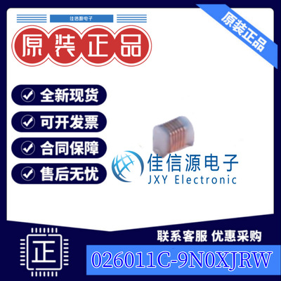 电感 026011C-9N0XJRW  Coilcraft(线艺) 0201 9nH ±5% 440mA