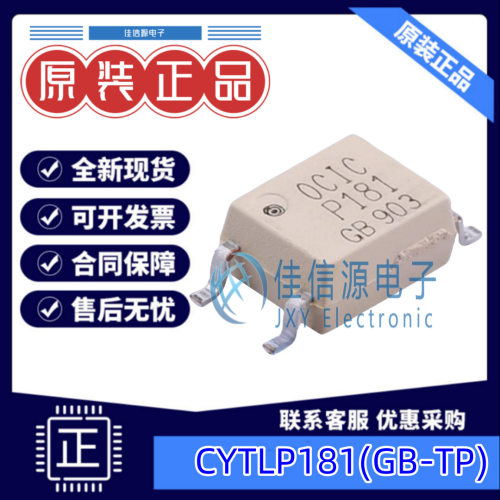 光耦 CYTLP181(GB-TP) 卓睿科 SOP-4光电三极管晶体管输出50mA