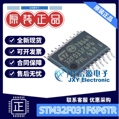 32KB单片机STM32F031F6P6ARM-M0