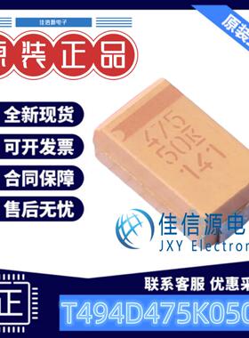 2917钽电容 T494D475K050AT KEMET(基美) 4.7uF 50V ±10% 全新