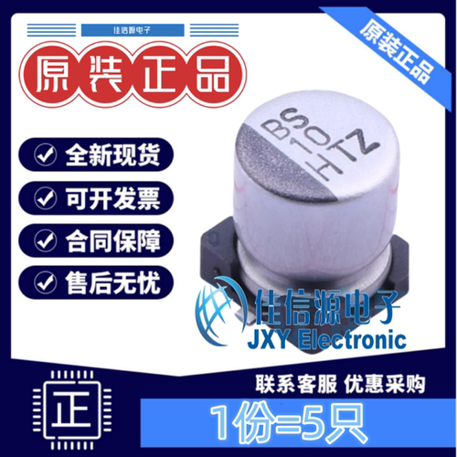 电解电容50TZV10M5X6.1红宝石