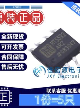 运算放大器 HT5532ARZ 海天芯 SOP-8 高带宽双路低噪声(5只装)