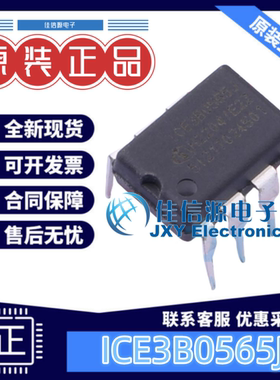 单片机 ICE3B0565J Infineon(英飞凌) DIP-8 全新MCU