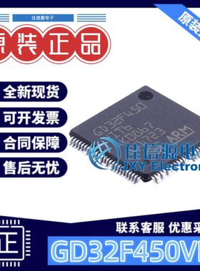 单片机GD32F450VIT6 兆易创新 LQFP-100(14x14) ARM-M4 存储256KB