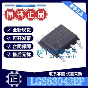 LGS63042EP 60V1.2A 棱晶半导体 8输出3 DC恒流驱动 ESOP LED驱动