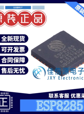 无线收发芯片 ESP8285 ESPRESSIF(乐鑫) QFN-32-EP(5x5)低功耗