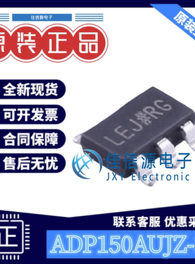 线性稳压器 ADP150AUJZ-3.3-R7 ADI TSOT-23-5 超低噪声150mALDO