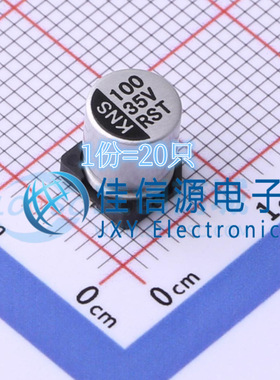 电解电容 RST100UF35V009 科尼盛 6.3x7.7 100uF 35V（20只）