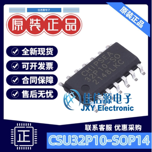 单片机 CSU32P10-SOP14 CHIPSEA(芯海科技) SO-14 全新MCU