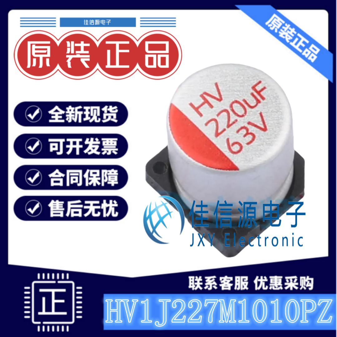 固态电容HV1J227M1010PZ荣誉