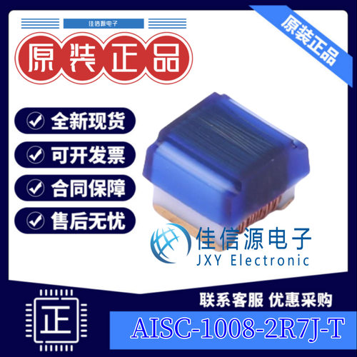 贴片电感 AISC-1008-2R7J-T  ABRACON SMD 2.7uH ±5% 290mA(5只)