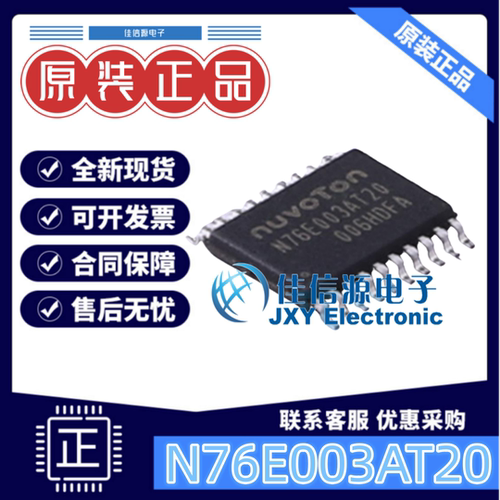 18KB单片机N76E003AT20新唐MCU