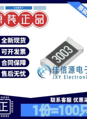 贴片电阻 RS-06K3003FT FH(风华) 1206 300kΩ ±1% 250mW(100只)