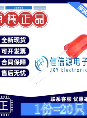 发光LED灯 XL-502SURD 成兴光 F5 5mm红发红短脚圆形灯头(发20只)