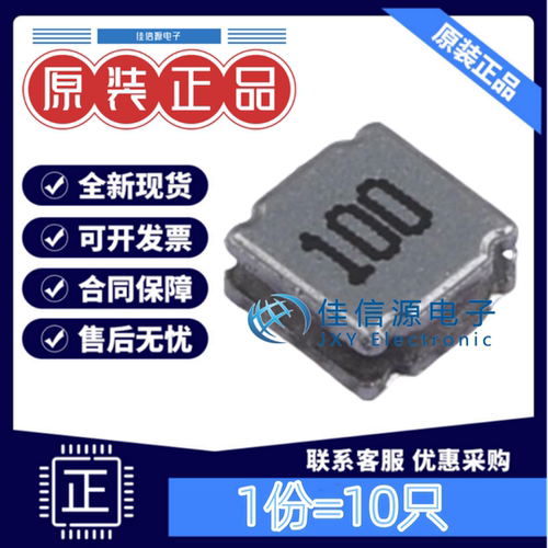 功率电感FNR3015S100MT长江微电