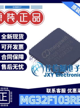 单片机 MG32F103RBT6 MEGAWIN(笙泉) LQFP-64(10x10) 全新MCU