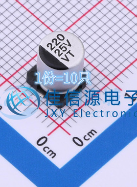 电解电容 VT220UF25V167RV160 科尼盛 6.3x7.7 220uF 25V（10只）